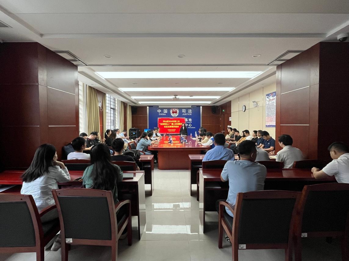 深圳坪山司法局举办“法律明白人”暨人民调解员培训