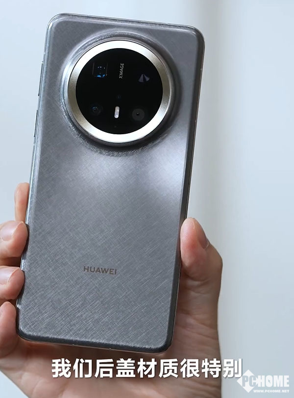 华为Mate 70 Pro+官方爆料：金丝银锦设计