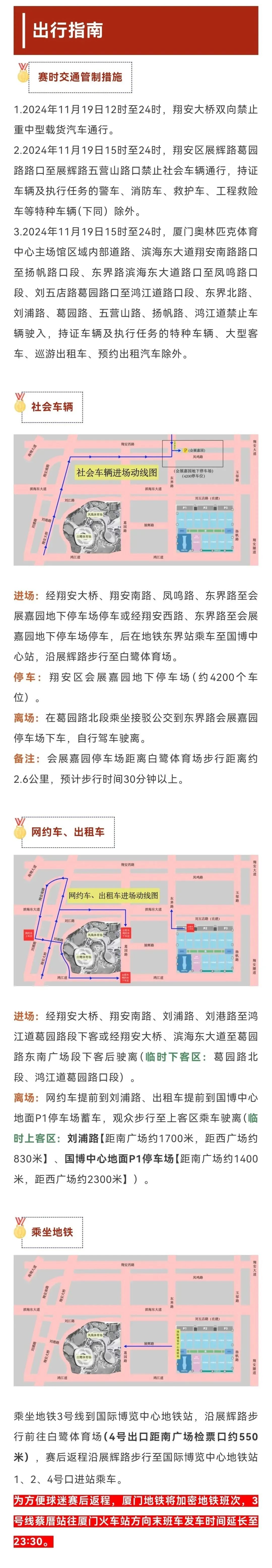 国足VS日本队！最新观赛指南请收好