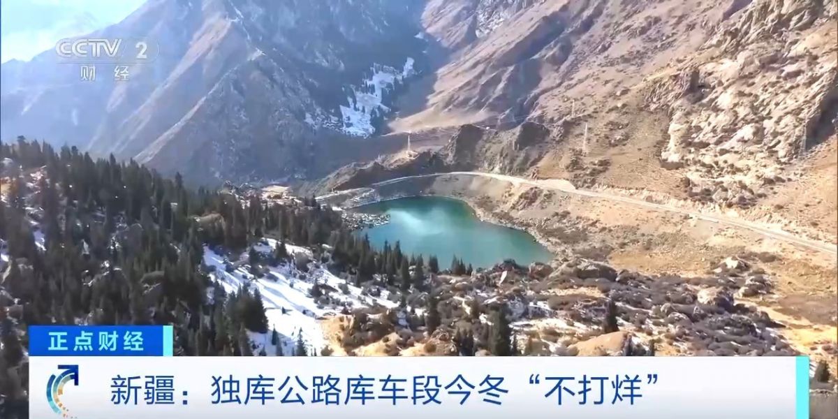 2024冬天新疆独库公路开放时间：每天几点到几点